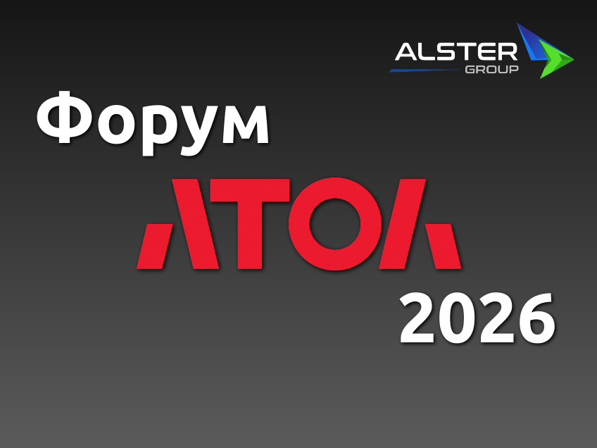 Широкий ассортимент кассового оборудования АТОЛ на стенде Alster Group