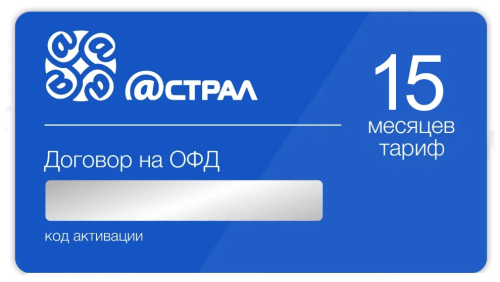 Код активации ОФД Калуга Астрал на 15 мес. с доставкой в Санкт-Петербурге