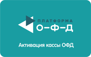 Платформа ОФД с доставкой в Санкт-Петербурге