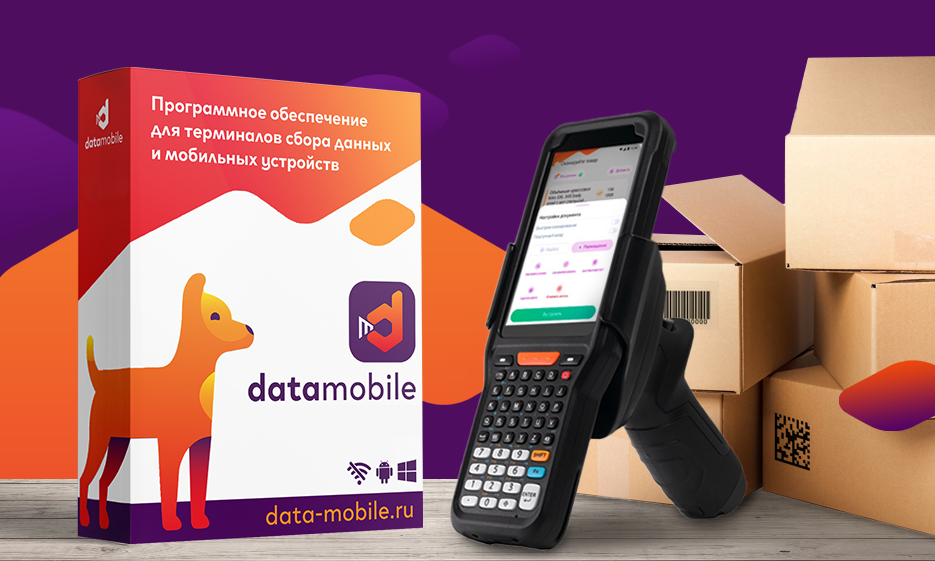 Alster Group – официальный партнер DataMobile. Эффективные решения для автоматизации учета.
