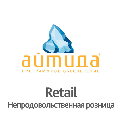 AYTIDA_retail_neprodovolstvenaya