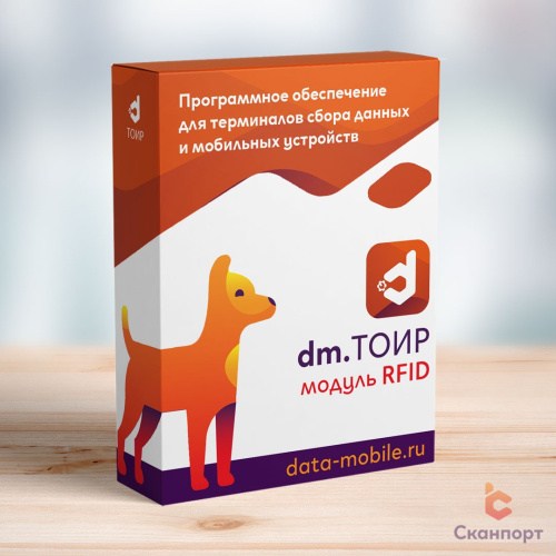 toir-rfid