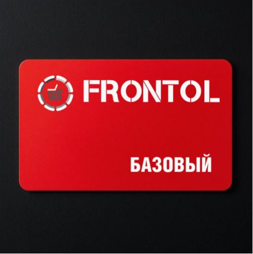 Frontol 6 тариф Базовый на 1 год с доставкой в Санкт-Петербурге