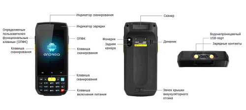 ТСД iData 70