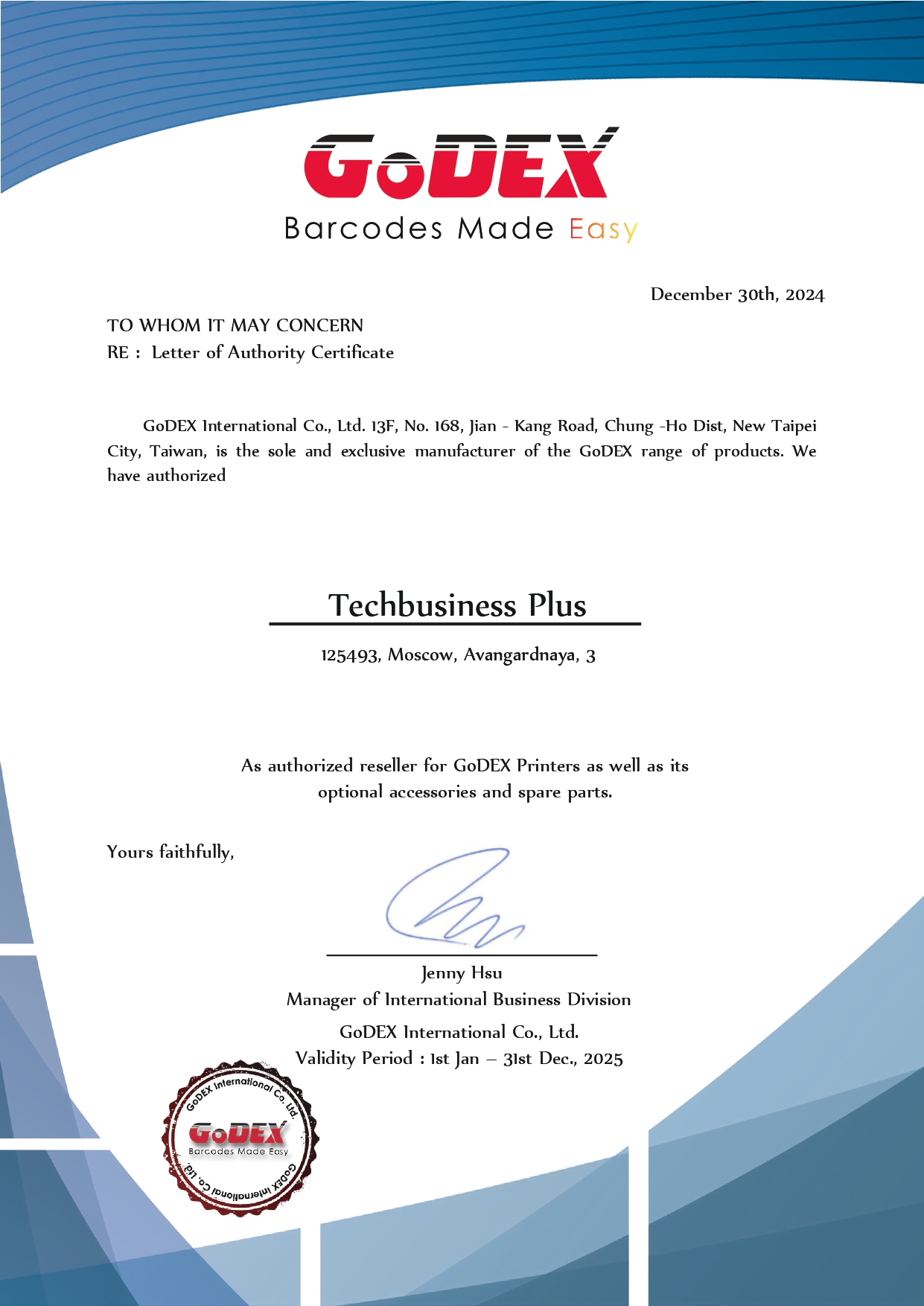 GoDEX International – лидер в производстве принтеров этикеток