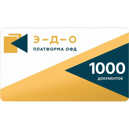 «Платформа ЭДО» Тариф «1000», 1 год с доставкой в Санкт-Петербурге