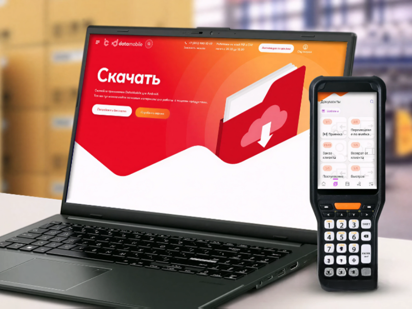 ПО для ТСД с поддержкой маркировки Честный знак и DataMatrix — Alster Group