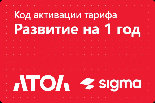АТОЛ РАЗВИТИЕ