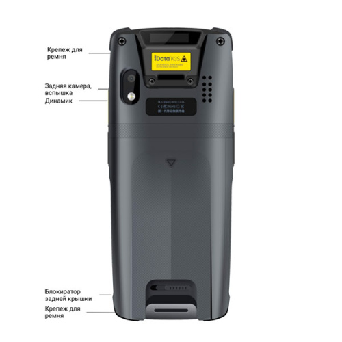 ТСД iData K3S-2 DS7000 PRO