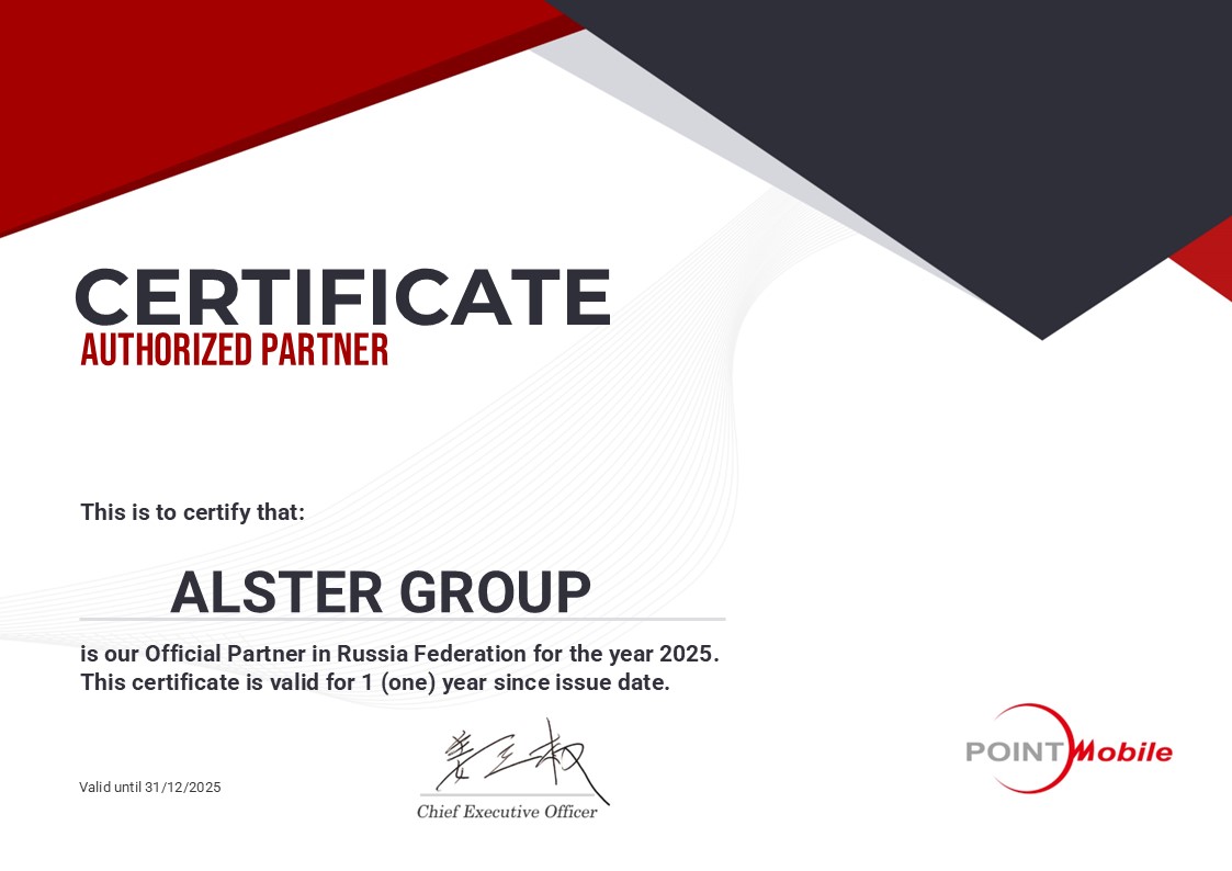 Alster Group — авторизованный партнер Point Mobile. Новый сертификат – новые возможности!