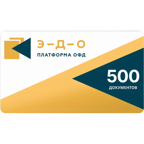 «Платформа ЭДО» Тариф «500», 1 год с доставкой в Санкт-Петербурге